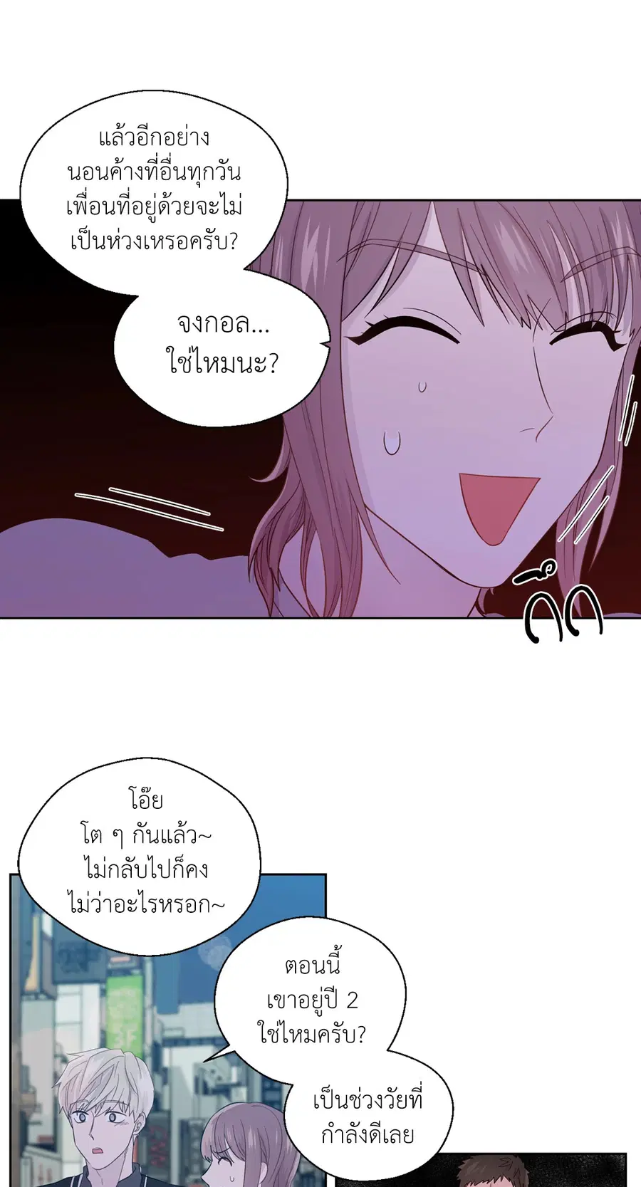 A Man of Virtue ตอนที่ 40 — page 34 of 49