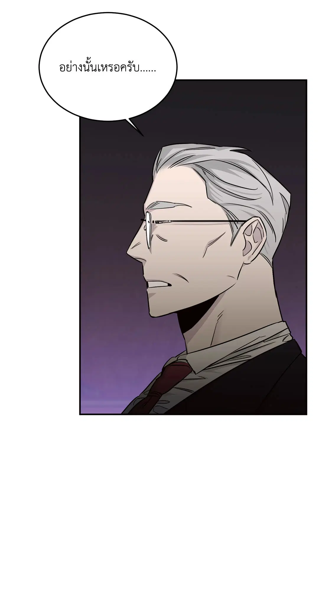 Roses and Champagne ตอนที่ 15 — page 67 of 81