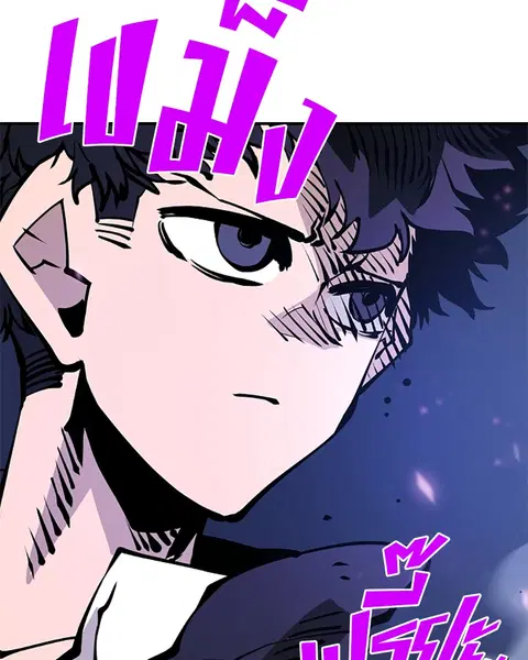 The Player ตอนที่ 58 — page 37 of 168