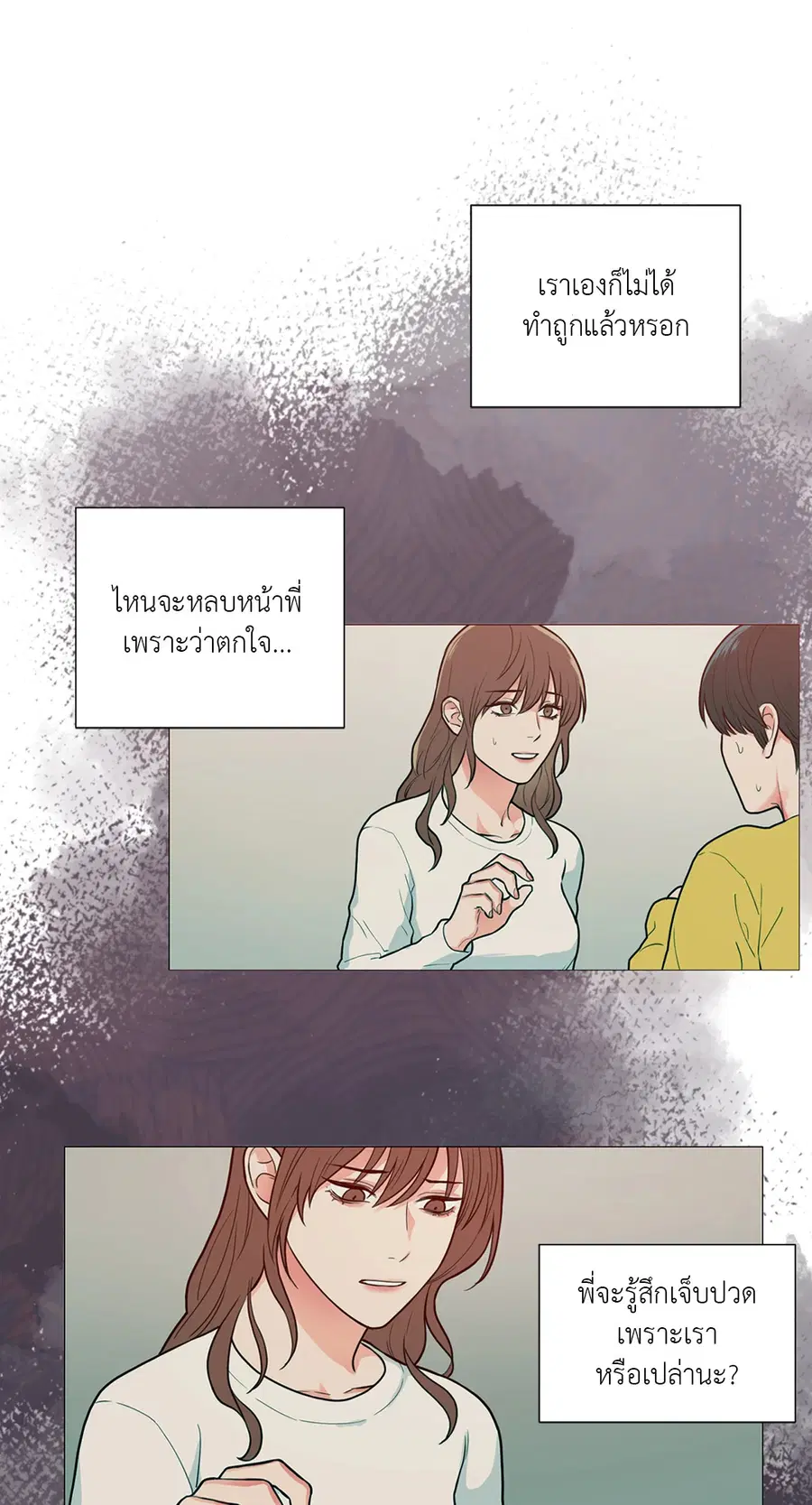 Sadistic Beauty ตอนที่ 60 — page 21 of 31