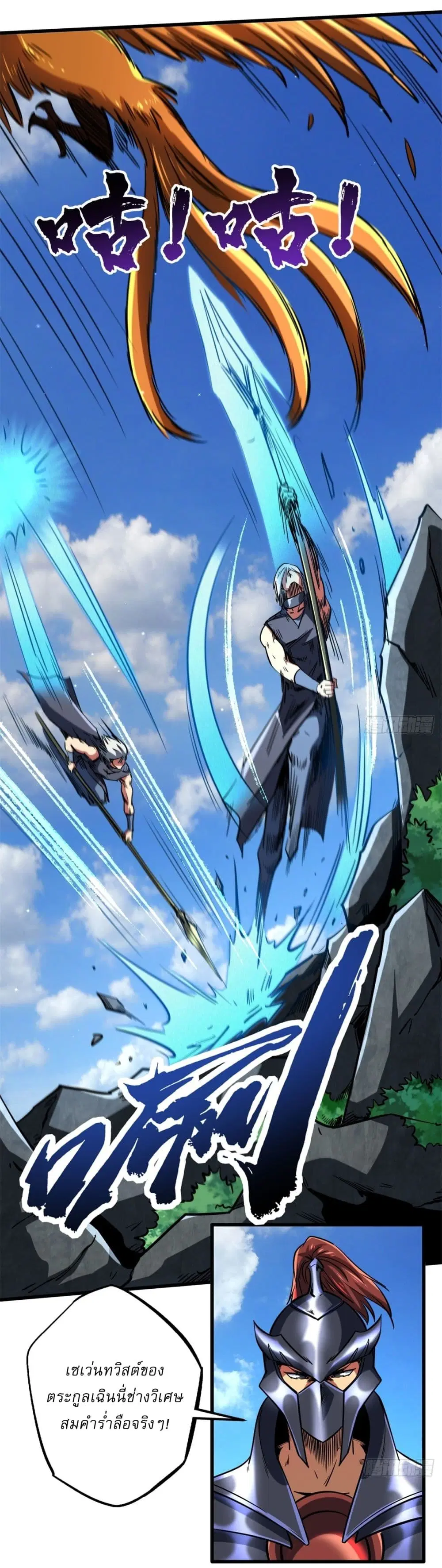 Super God Gene ตอนที่ 122 — page 21 of 42