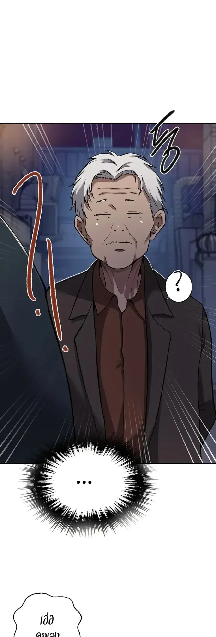 Secret Class ตอนที่ 301 — page 13 of 40