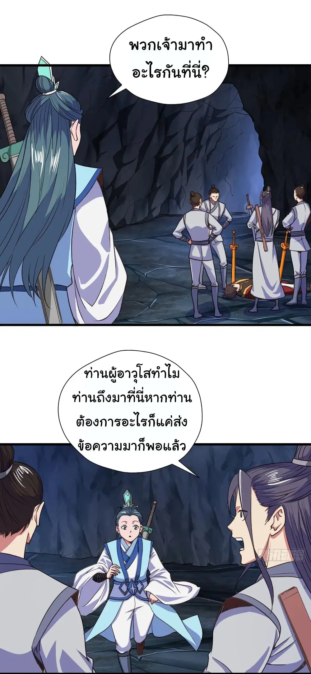 Super Harem Card ตอนที่ 102 — page 21 of 32