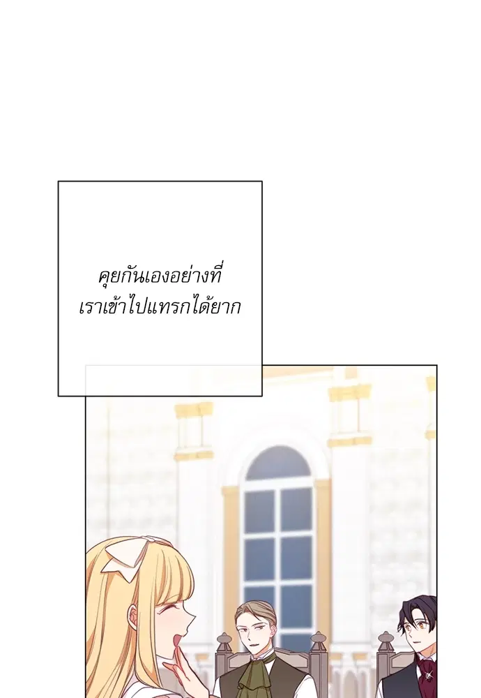 The Villainess Turns the Hourglass ตอนที่ 11 — page 91 of 110