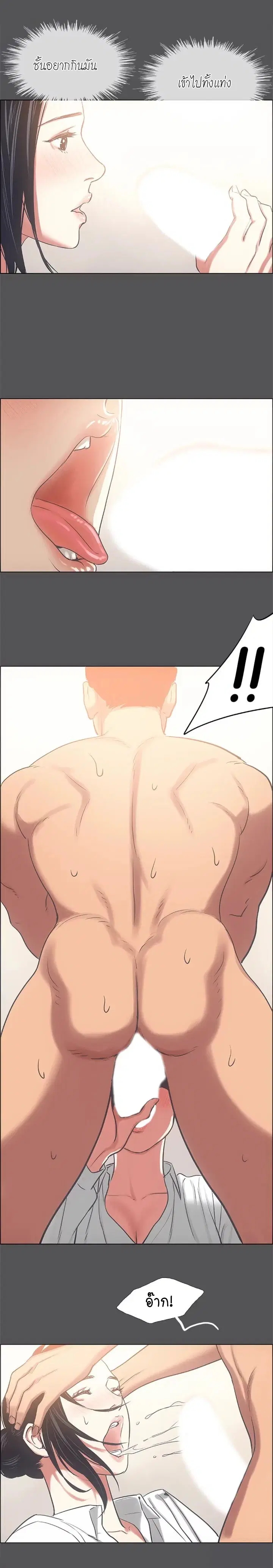 Summer Vacation ตอนที่ 23 — page 13 of 20