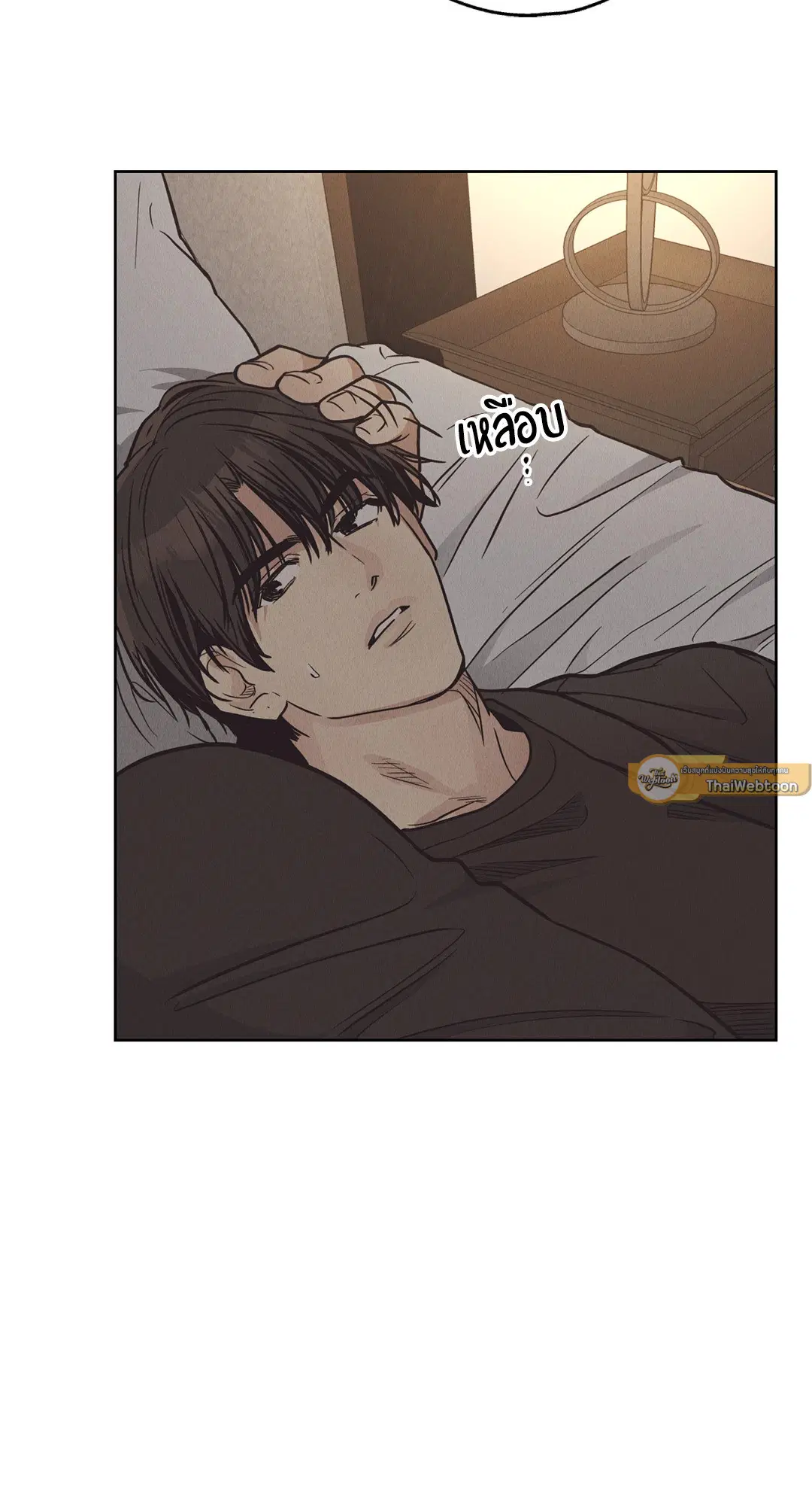 PAYBACK ตอนที่ 62 — page 79 of 102