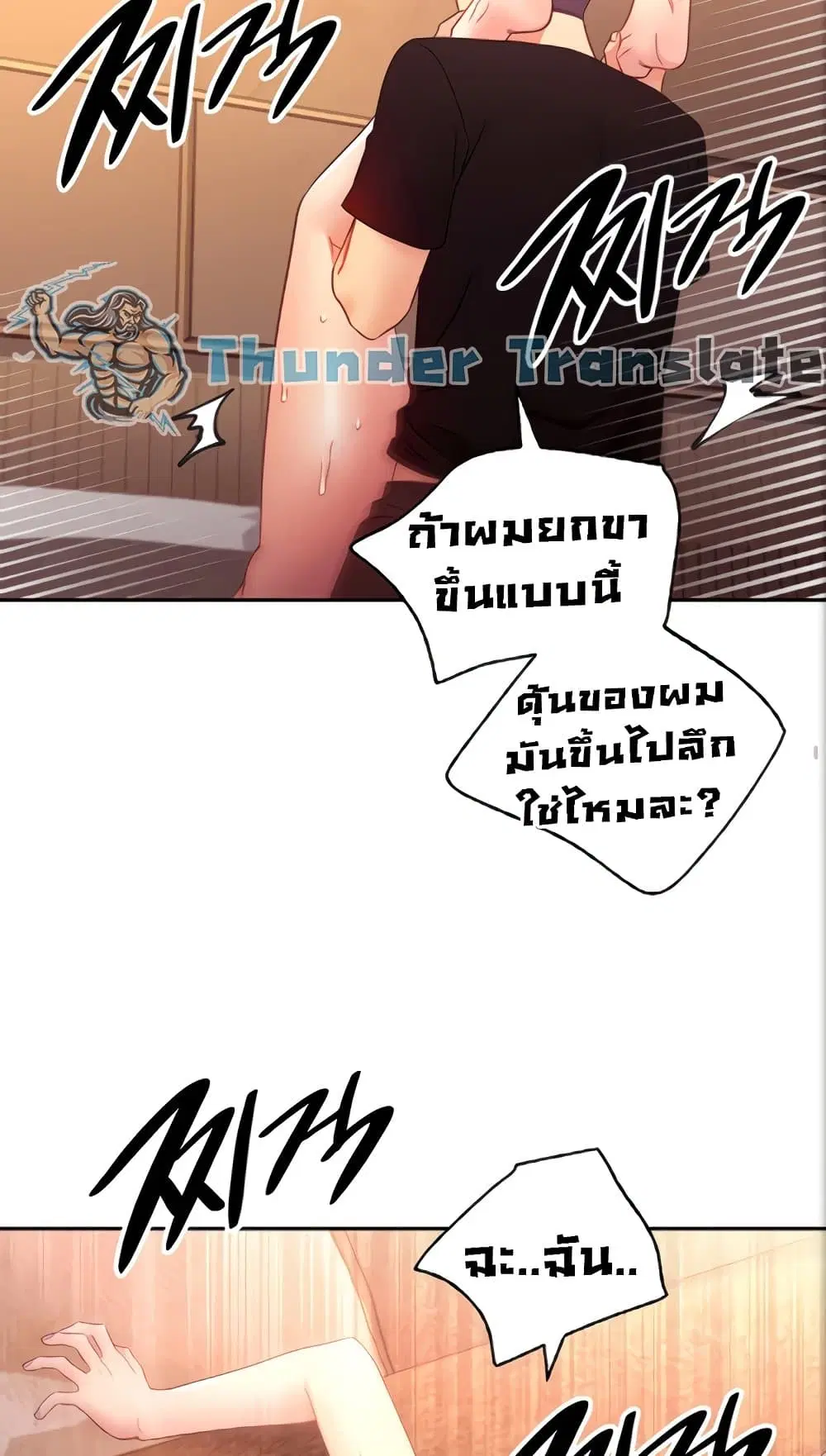 Stepmother Friends ตอนที่ 84 — page 17 of 56
