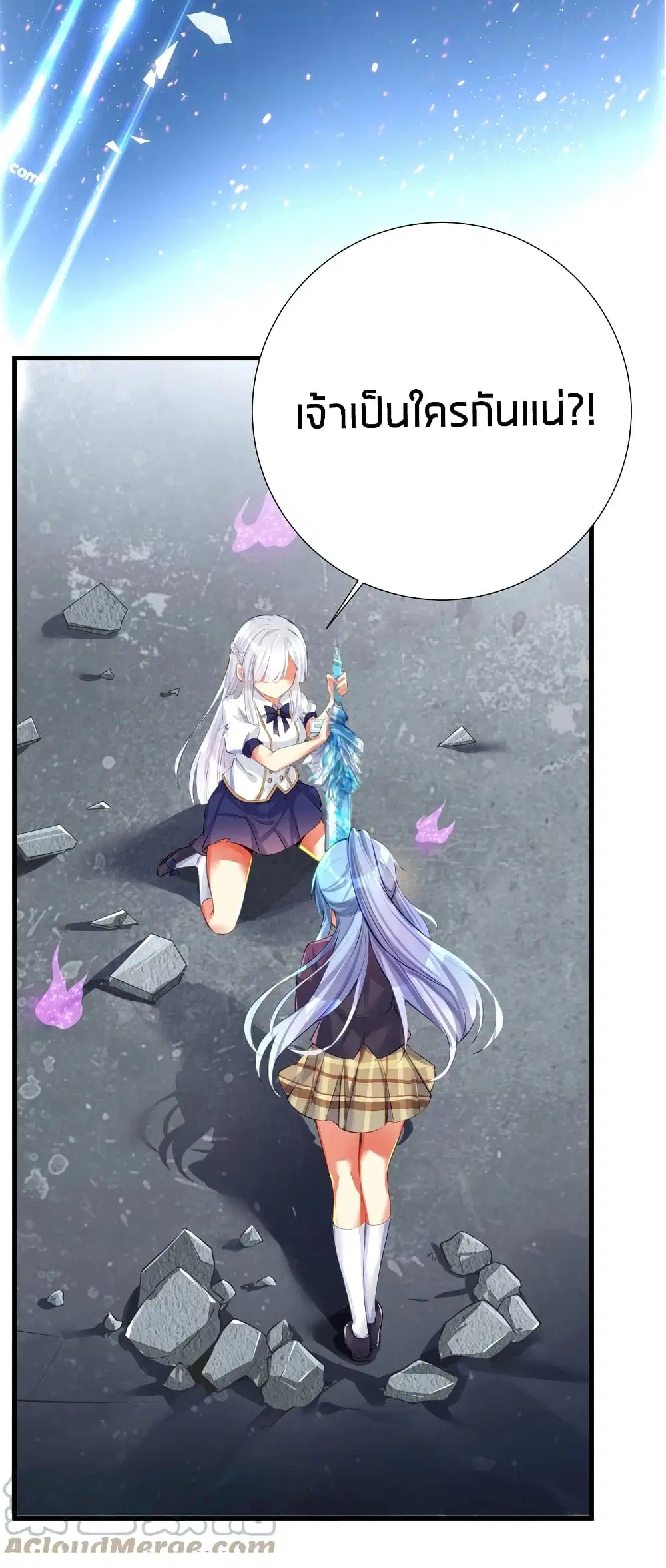 What Happended? Why I become to Girl? ตอนที่ 51 — page 42 of 60