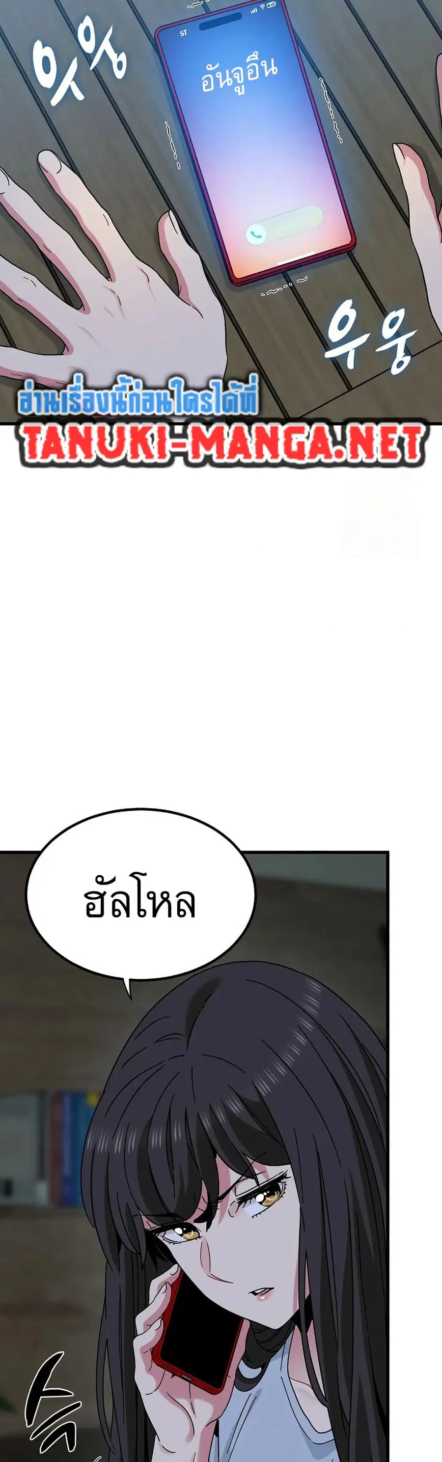 The Turning Point ตอนที่ 108 — page 15 of 50
