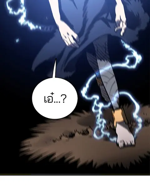 The Player ตอนที่ 22 — page 48 of 108