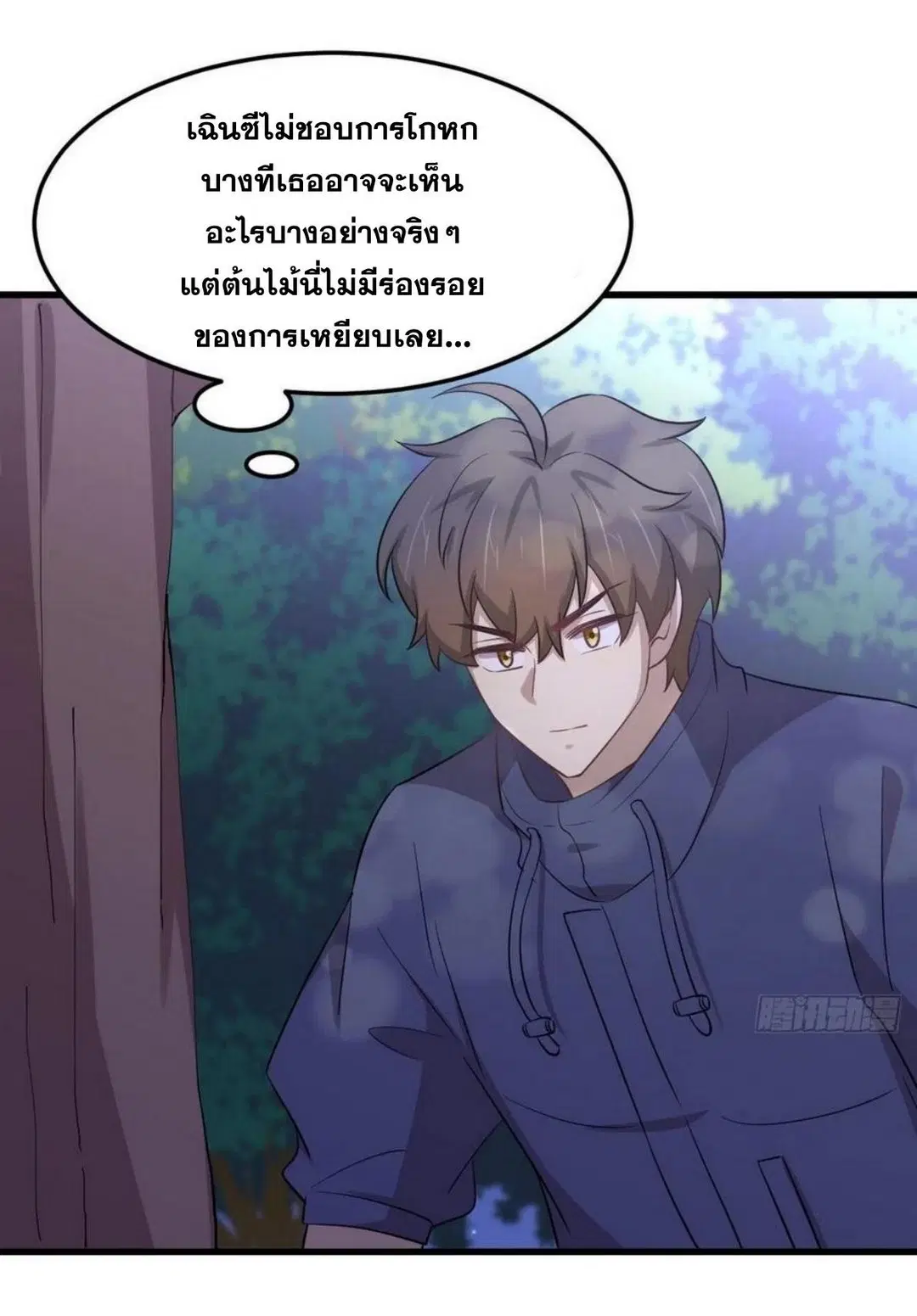 Immortal Swordsman in the Reverse World ตอนที่ 205 — page 32 of 41