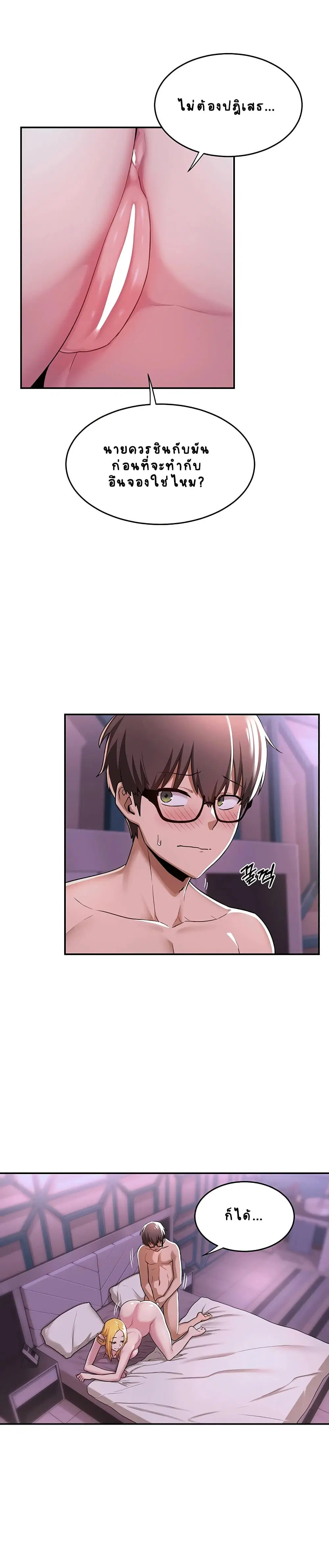 Sextudy Group ตอนที่ 7 — page 17 of 27
