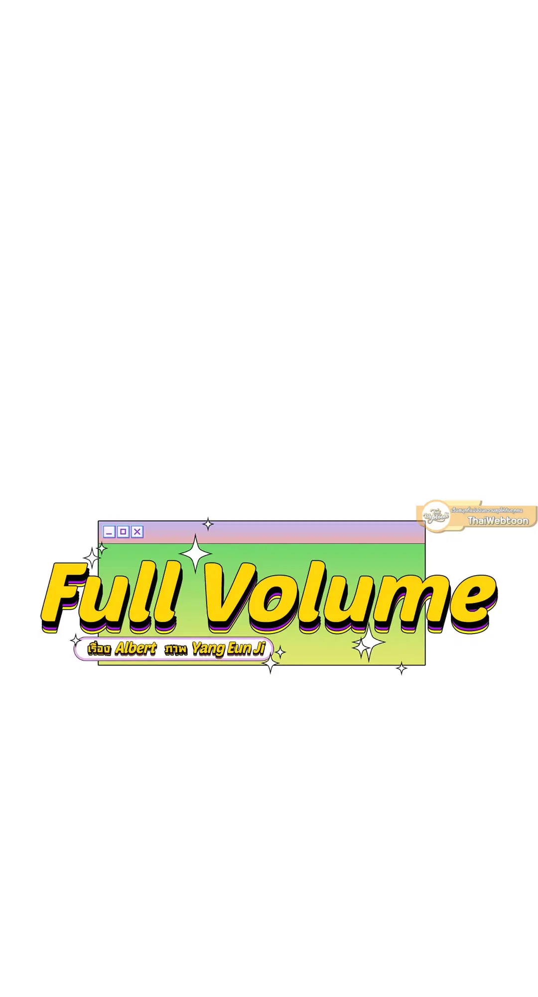 Full Volume ตอนที่ 76.07 — page 17 of 62
