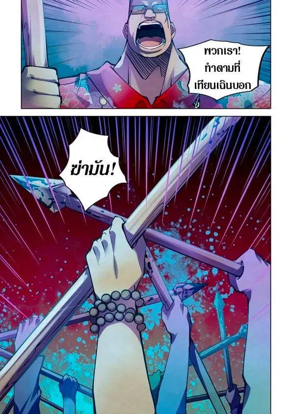 The Last Human ตอนที่ 228 — page 15 of 15
