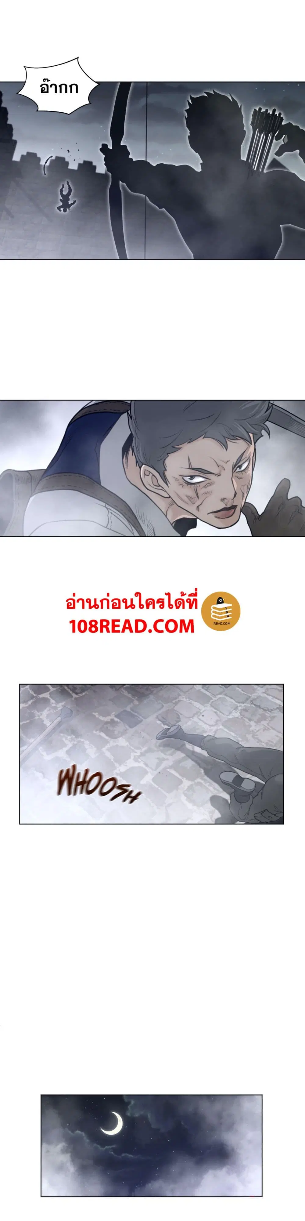 Perfect Half ตอนที่ 109 — page 14 of 17