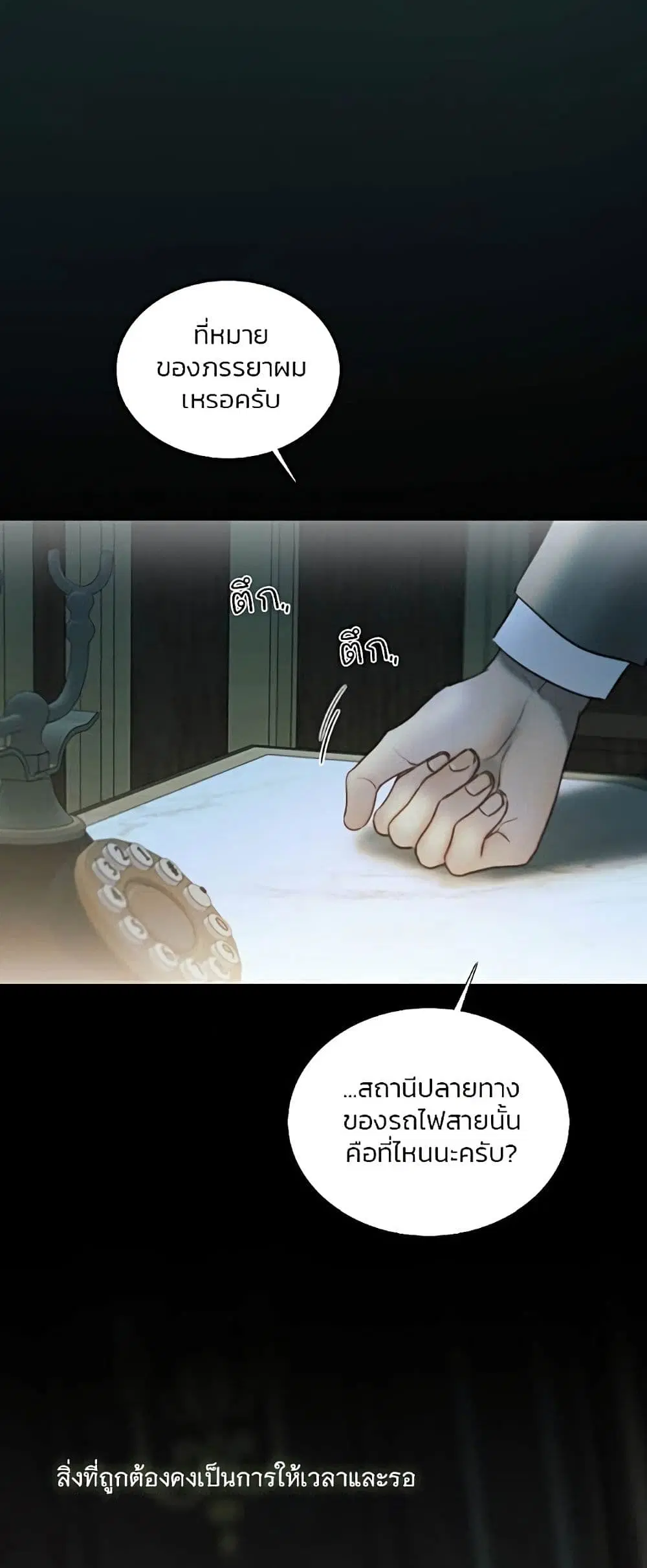 Serena ตอนที่ 95 — page 46 of 62
