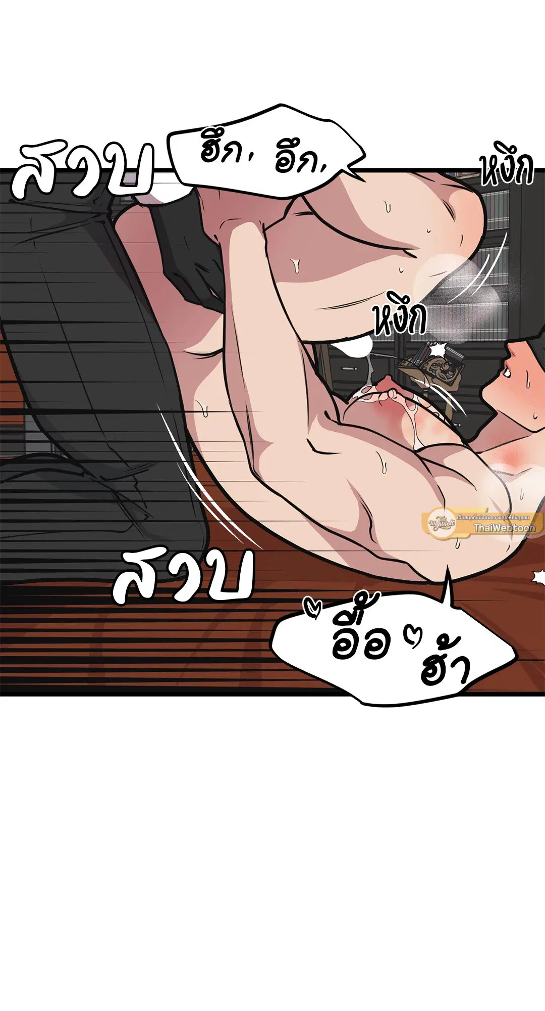 Full Volume ตอนที่ 52 — page 5 of 60