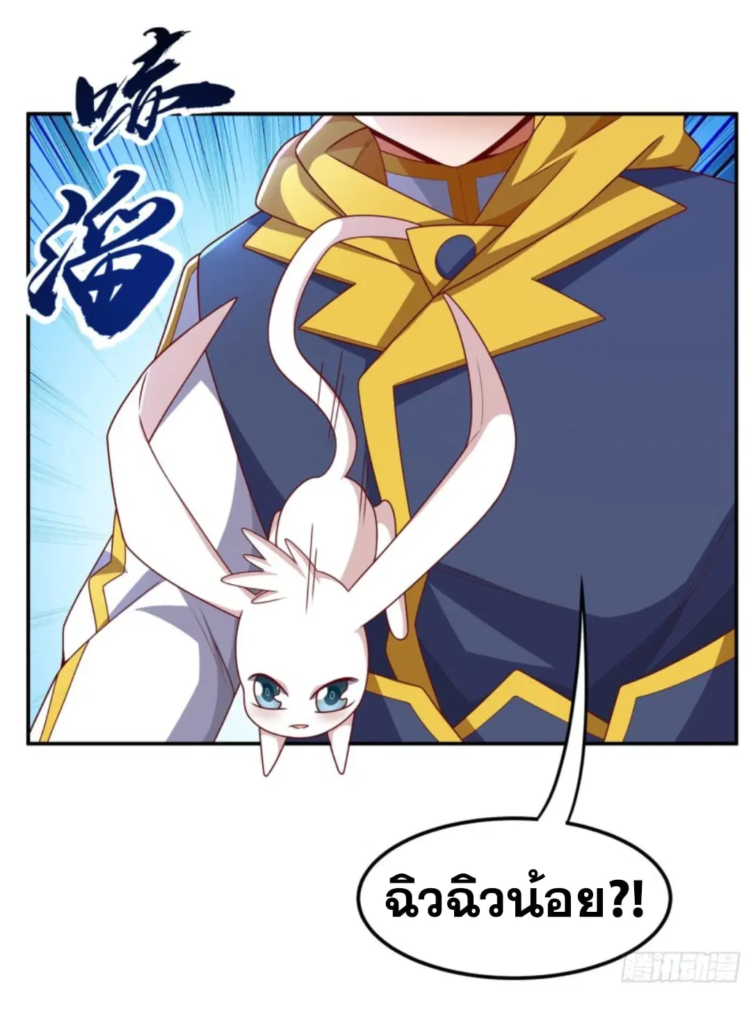 Wu Ni ตอนที่ 189 — page 13 of 31