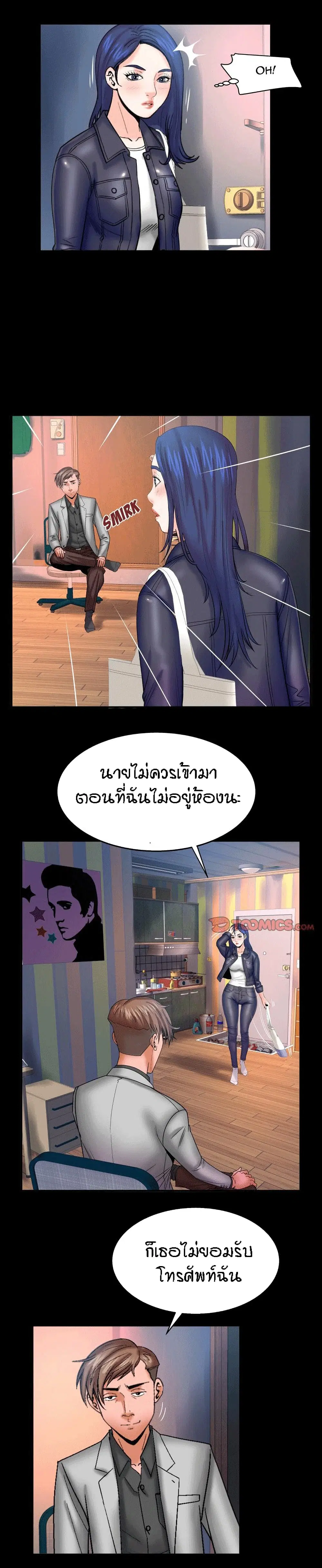 My Aunt ตอนที่ 46 — page 3 of 20