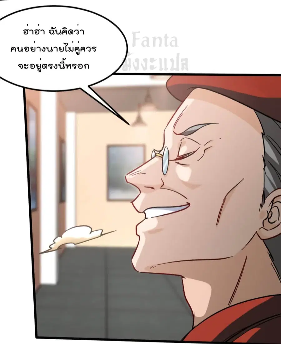 Dragon King Hall ตอนที่ 94 — page 16 of 31