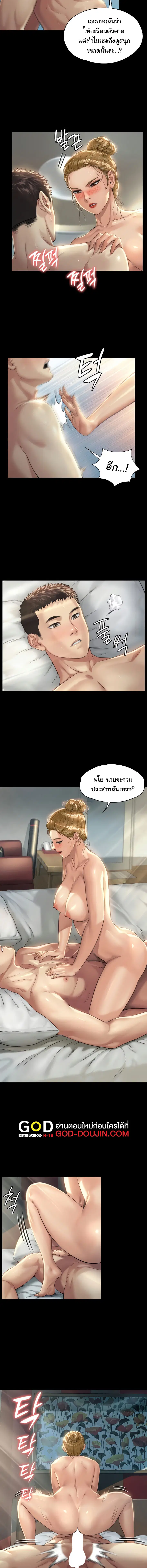 Queen Bee ตอนที่ 175 — page 4 of 10