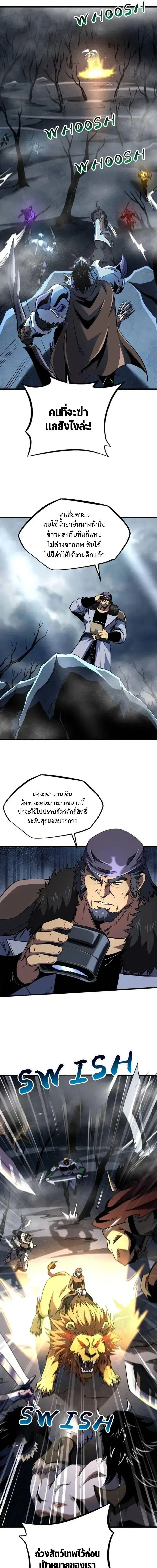 Super God Gene ตอนที่ 269 — page 7 of 12