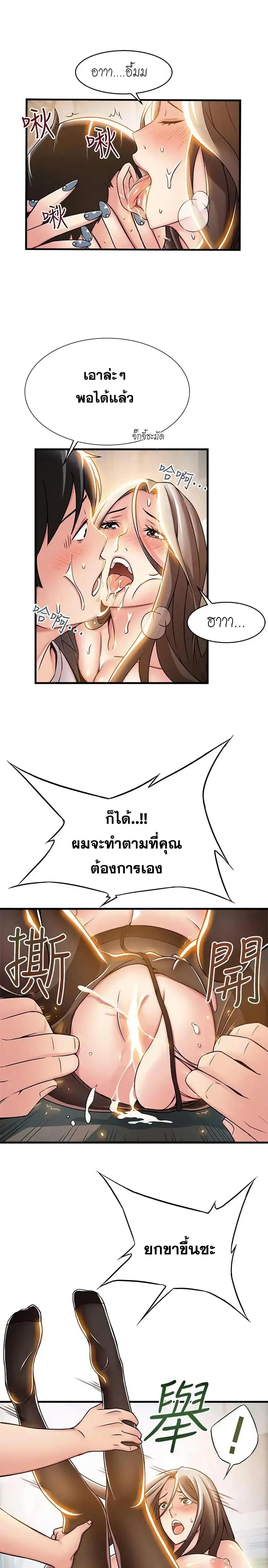 Weak Point ตอนที่ 15 — page 22 of 33