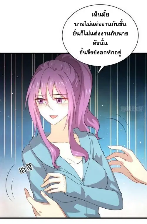 Immortal Swordsman in the Reverse World ตอนที่ 69 — page 24 of 36
