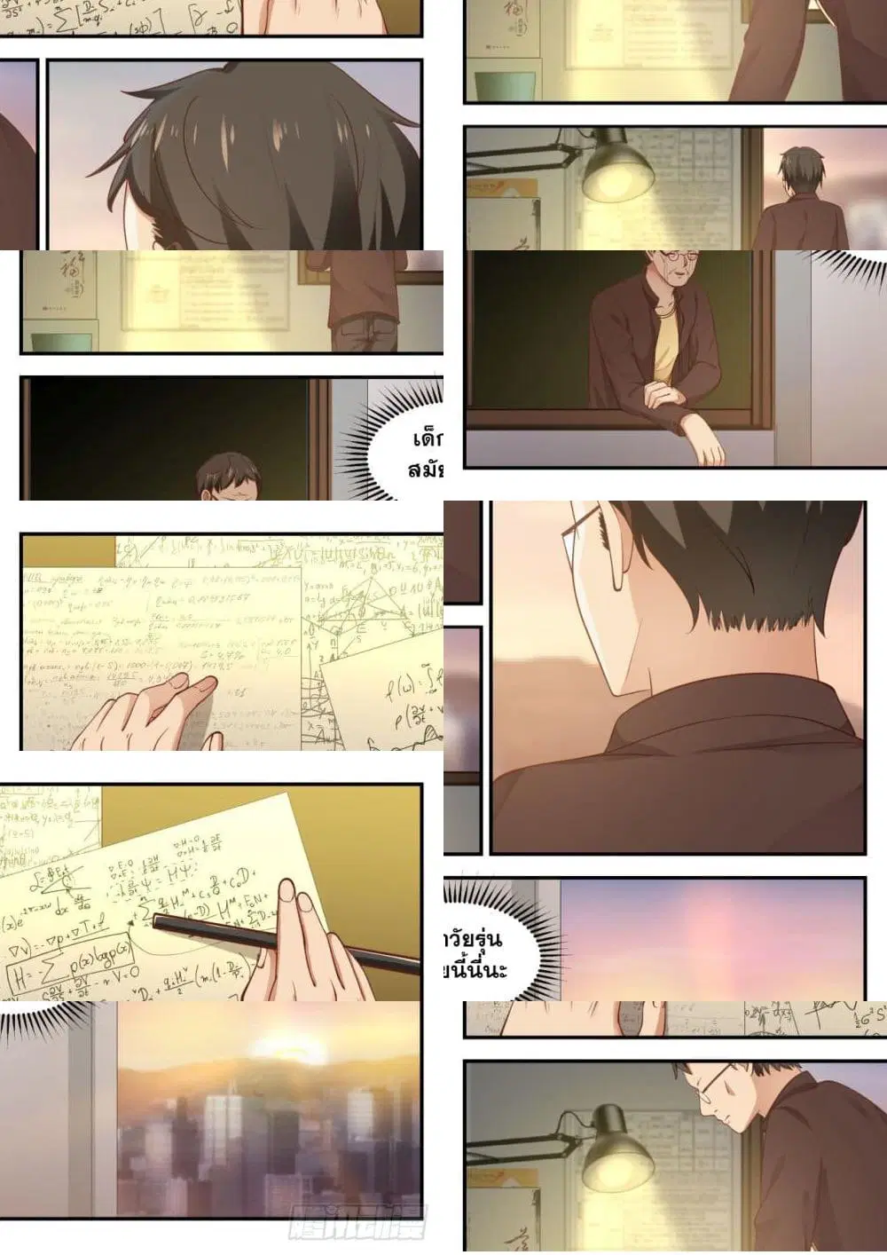 Xueba’s Black Technology System.jpg ตอนที่ 37 — page 4 of 11
