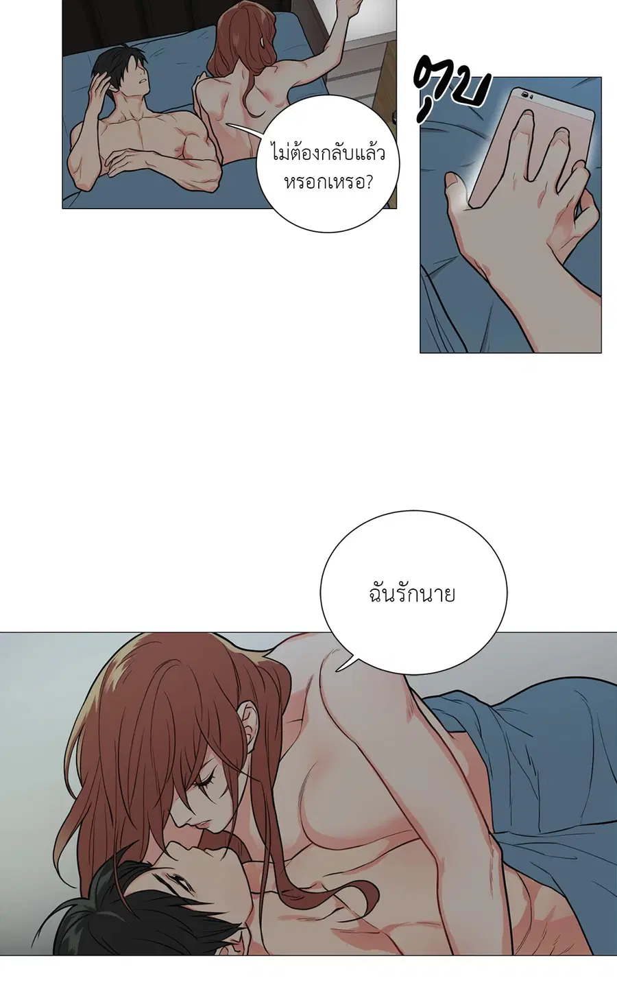Sadistic Beauty ตอนที่ 53 — page 28 of 30