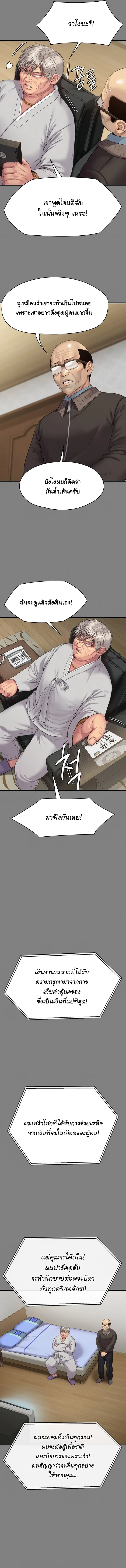 Queen Bee ตอนที่ 221 — page 2 of 15