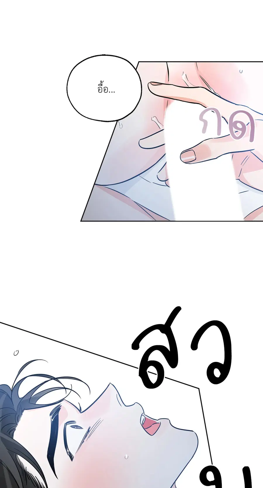 Lucky Paradise ตอนที่ 17 — page 49 of 58