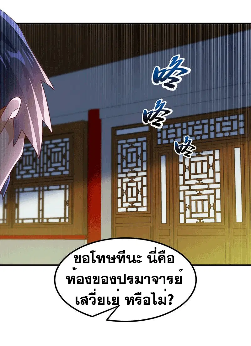 Wu Ni ตอนที่ 242 — page 44 of 51