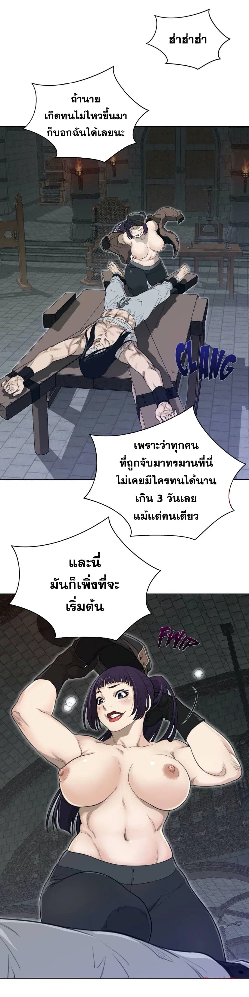 Perfect Half ตอนที่ 93 — page 22 of 24