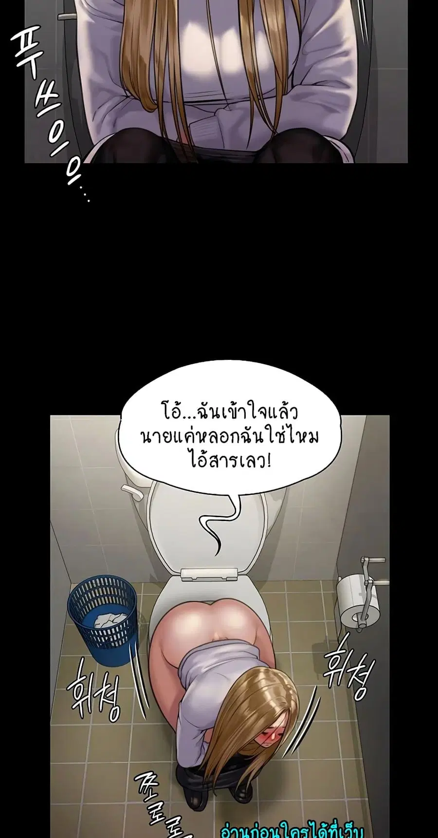 Queen Bee ตอนที่ 168 — page 37 of 75