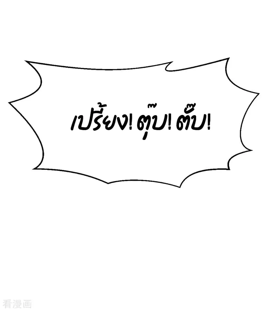 Dragon King Hall ตอนที่ 67 — page 15 of 34