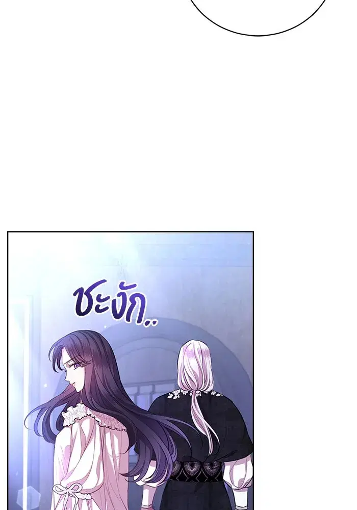 To My Husband’s Mistress ตอนที่ 6 — page 13 of 118