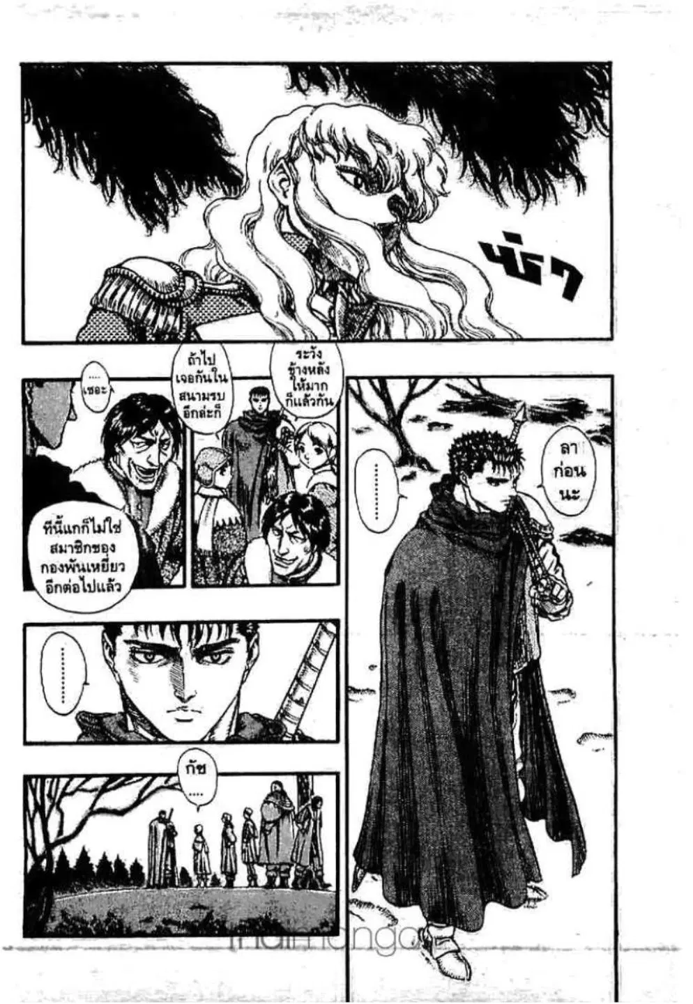 Berserk ตอนที่ 51 — page 7 of 25