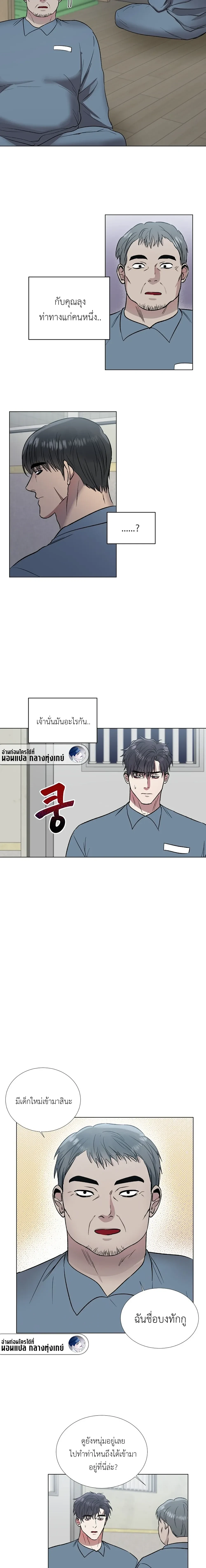 Shadow Behind the Bars – เงาทมิฬหลังกรงขัง ตอนที่ 1 — page 6 of 16