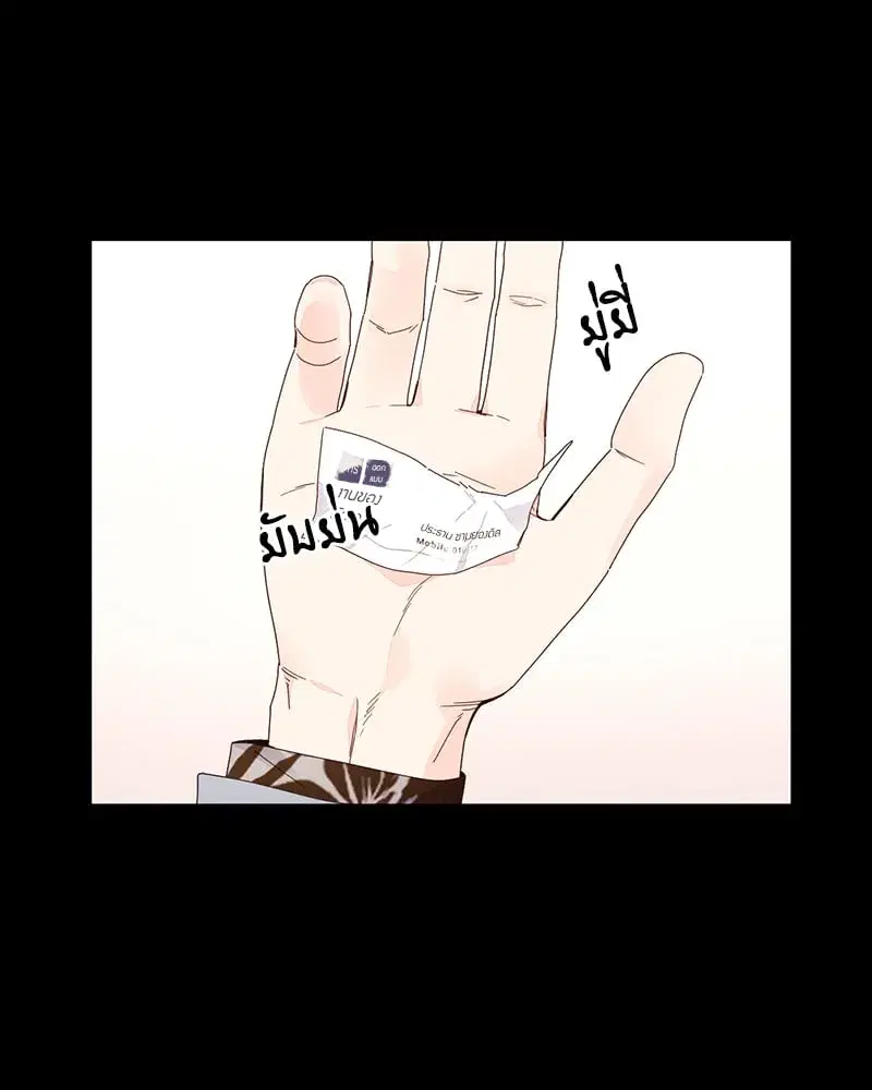 4 Week Lovers ตอนที่ 109 — page 39 of 66