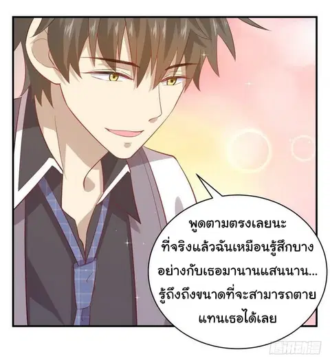 Immortal Swordsman in the Reverse World ตอนที่ 24 — page 35 of 50