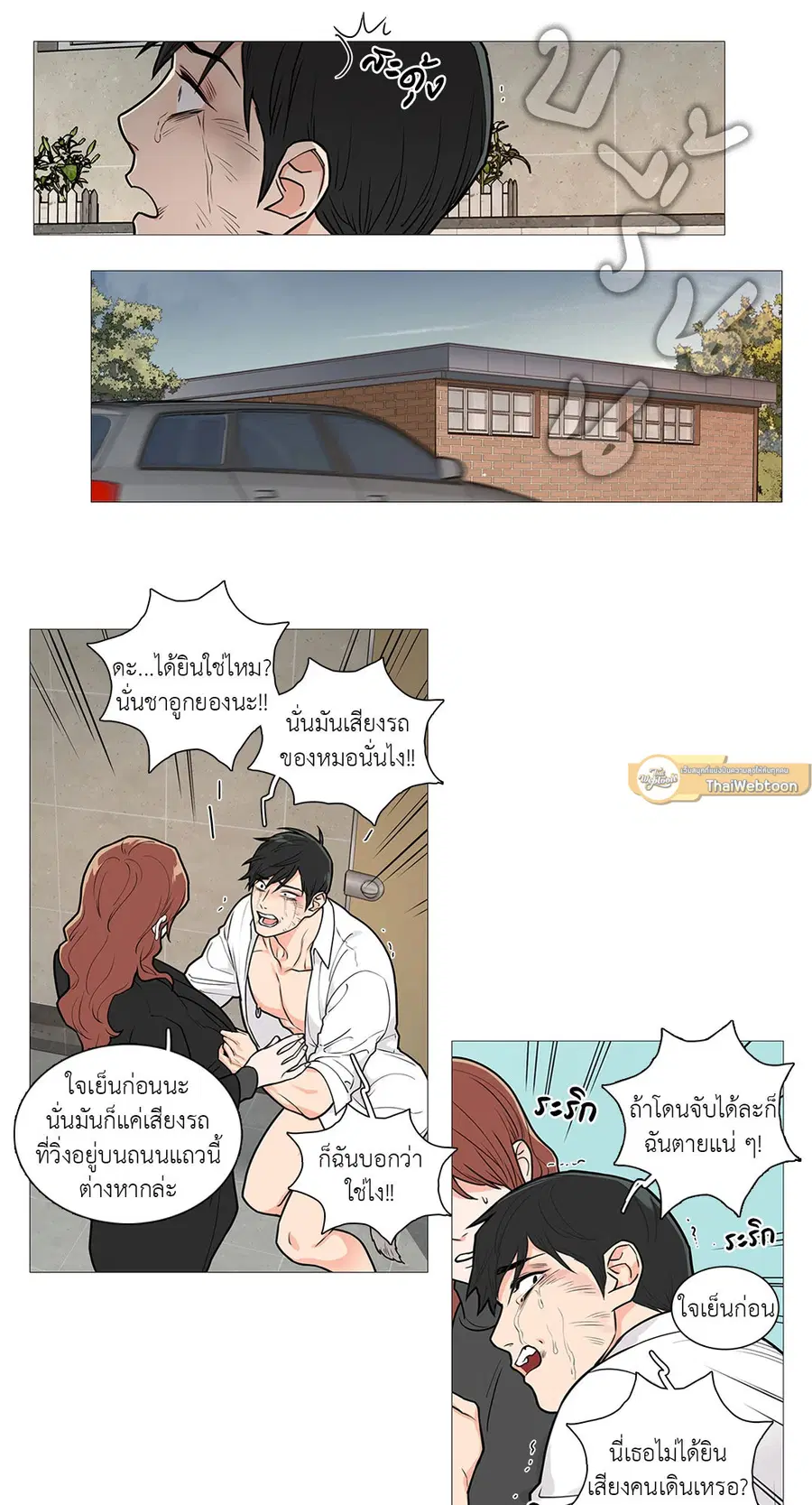 Sadistic Beauty ตอนที่ 51 — page 6 of 27
