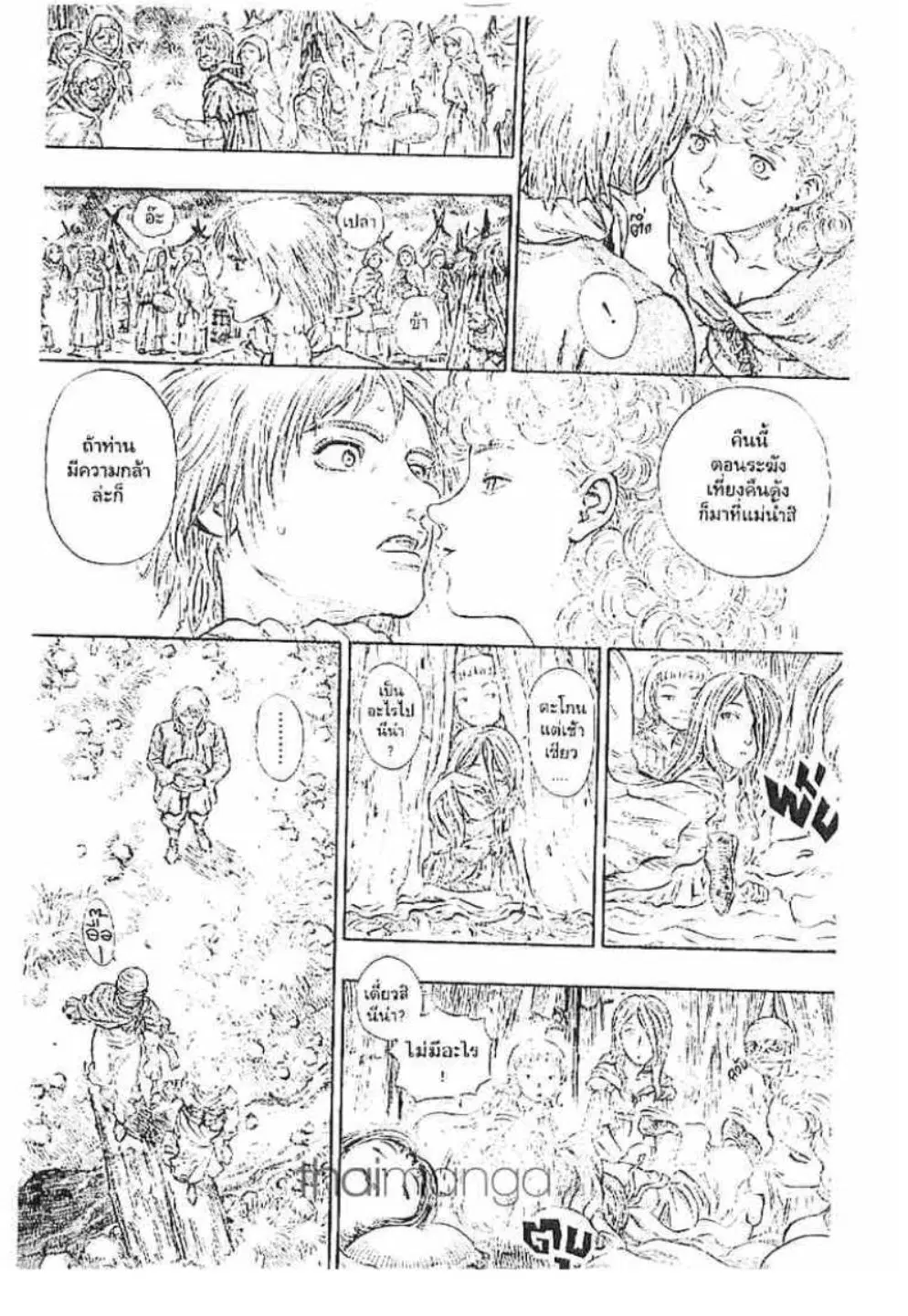 Berserk ตอนที่ 151 — page 14 of 21