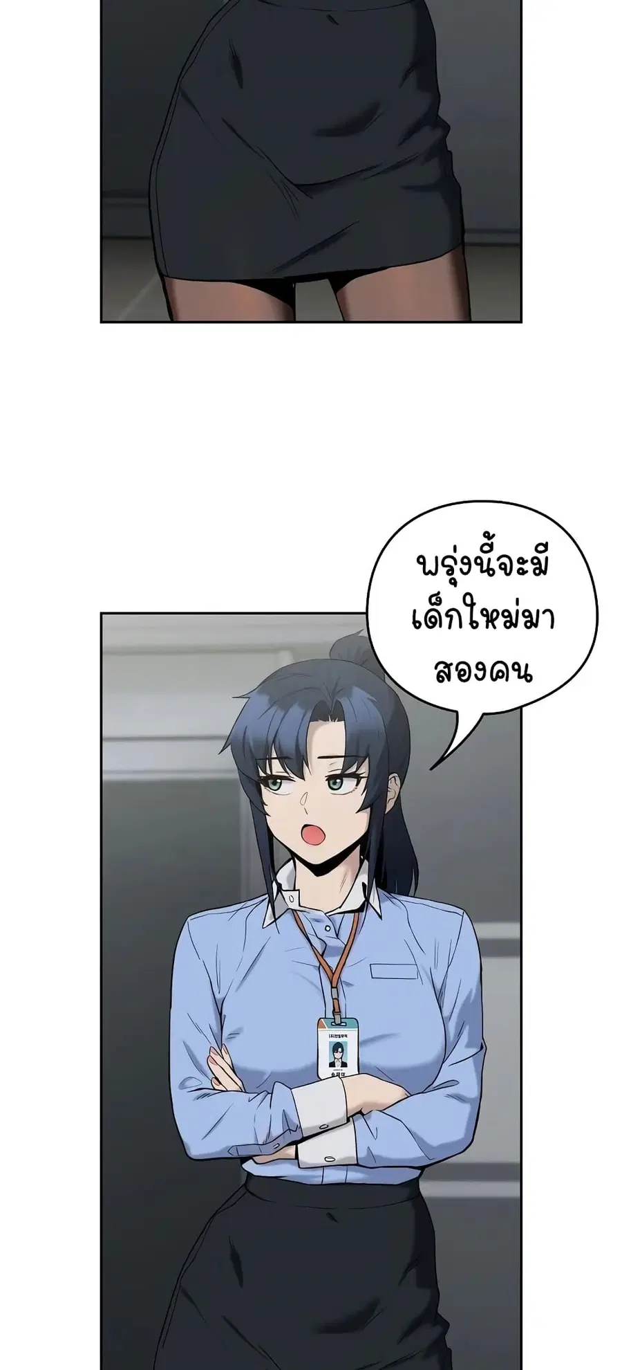 After Work Love Affairs ตอนที่ 11 — page 45 of 63