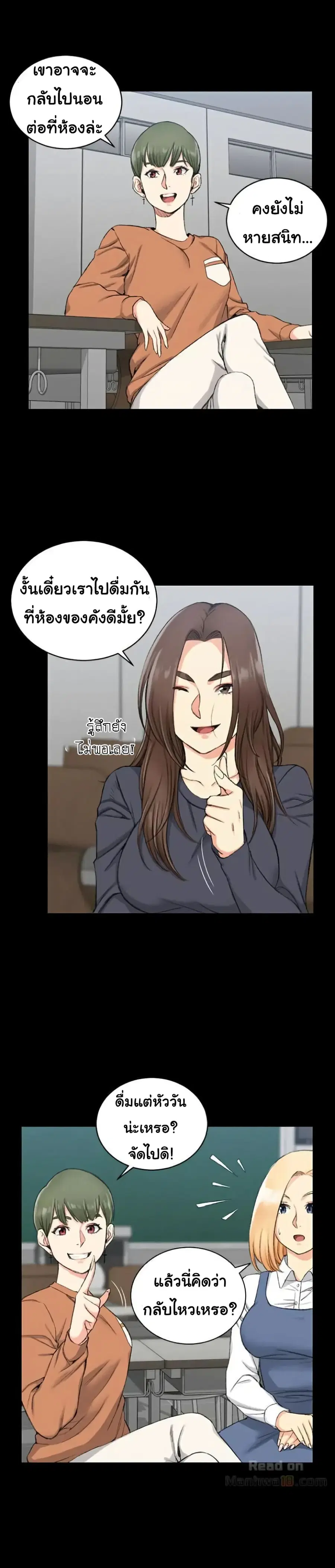 His Place ตอนที่ 52 — page 8 of 27