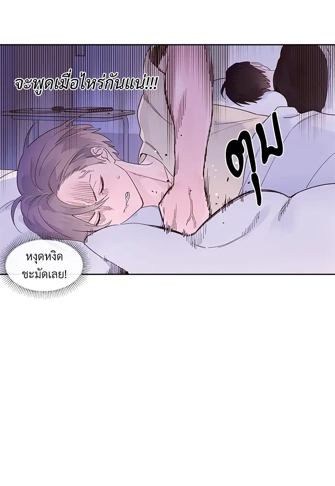 4 Week Lovers ตอนที่ 7 — page 42 of 48