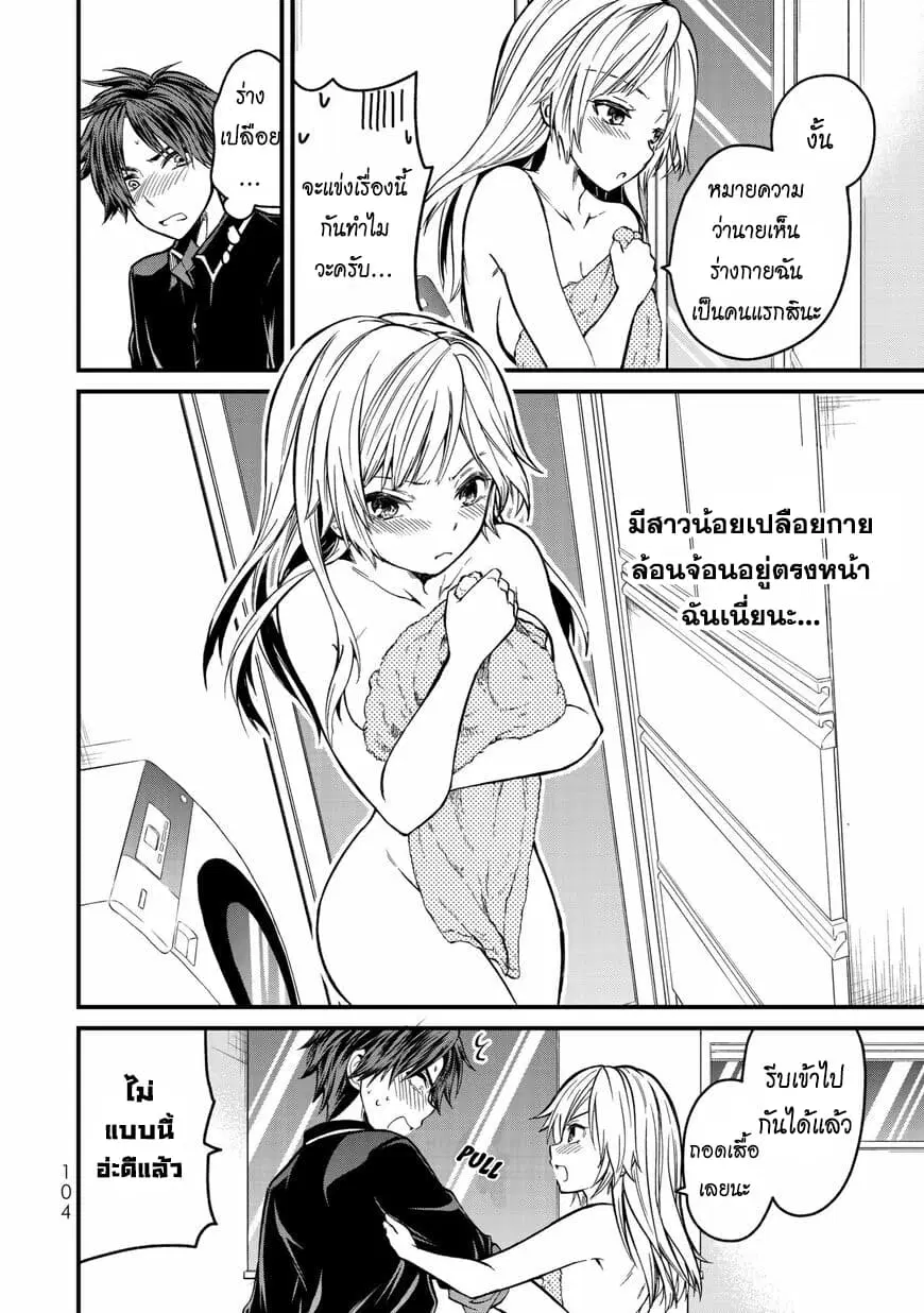 Ojousama no Shimobe ตอนที่ 4 — page 13 of 20