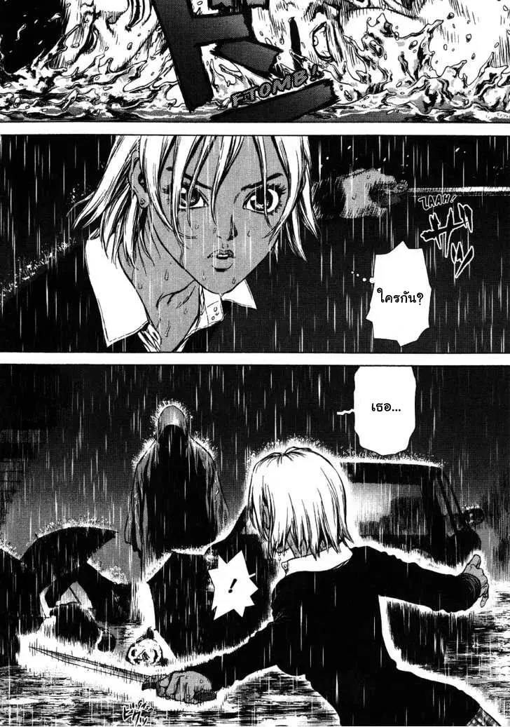 Sun-ken Rock ตอนที่ 42 — page 85 of 90