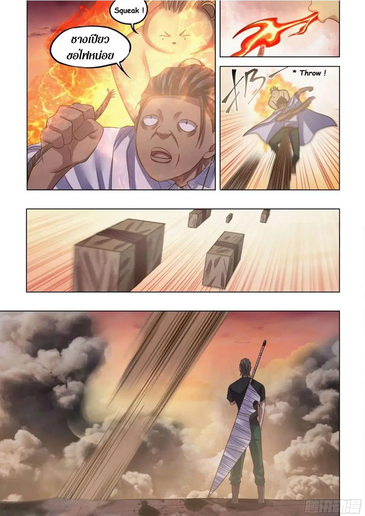 The Last Human ตอนที่ 443 — page 14 of 18