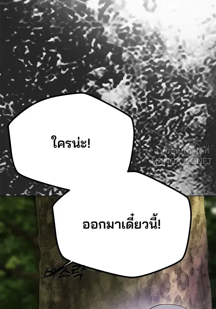 One Husband is Enough – เกมรักจับสามี ตอนที่ 69 — page 96 of 160